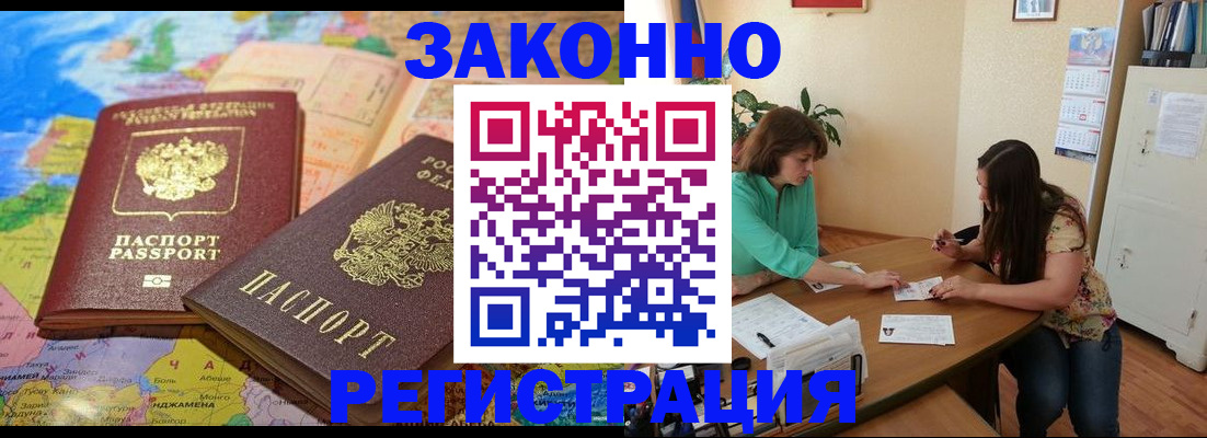 прописка штамп в Сланцах